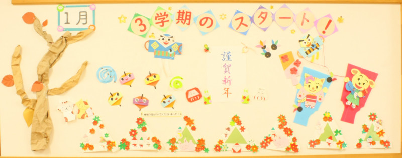 R7_1_07_1月掲示板