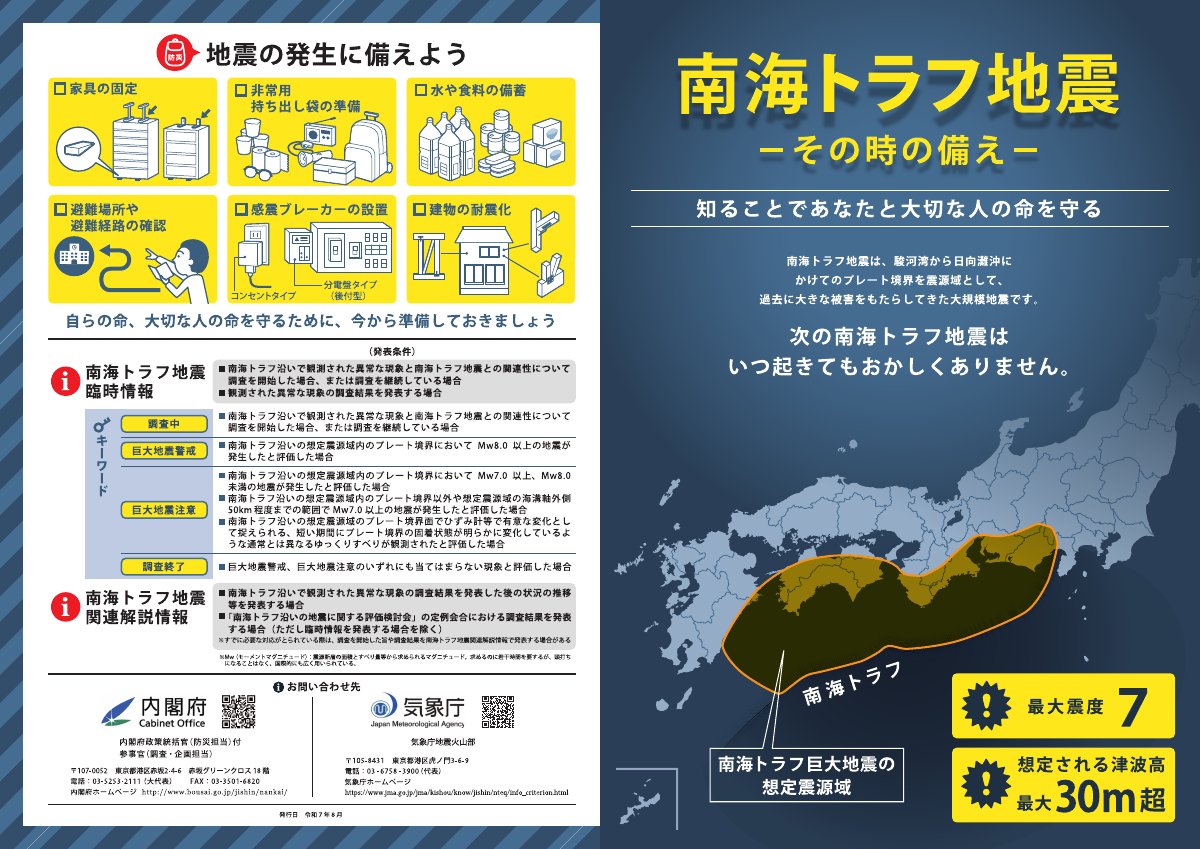 leaflet.pdfの1ページ目のサムネイル
