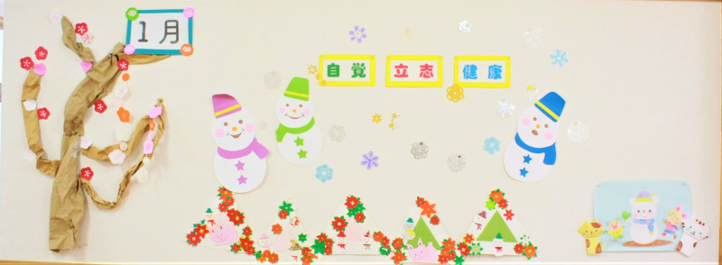 R8_1月_掲示板２