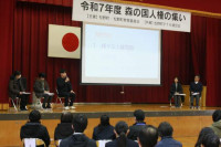 R8_1_24_森の国人権の集い(MZ) (20)