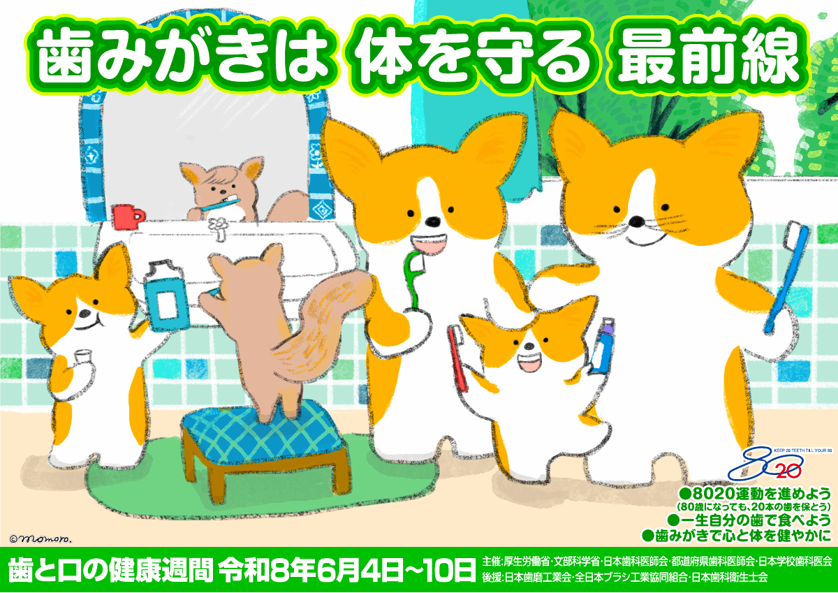 poster2026.pdfの1ページ目のサムネイル