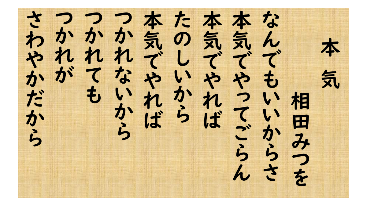 松野中　２学期始業式.pdfの1ページ目のサムネイル