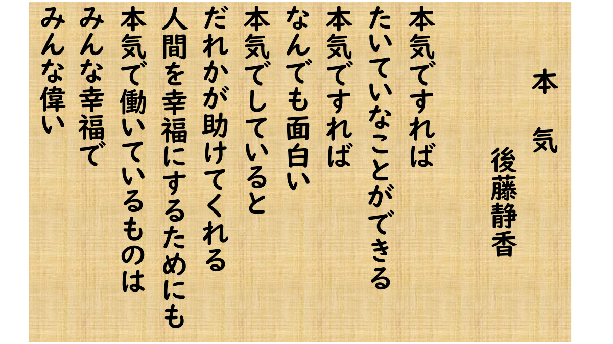 ２松野中　２学期始業式　.pdfの1ページ目のサムネイル