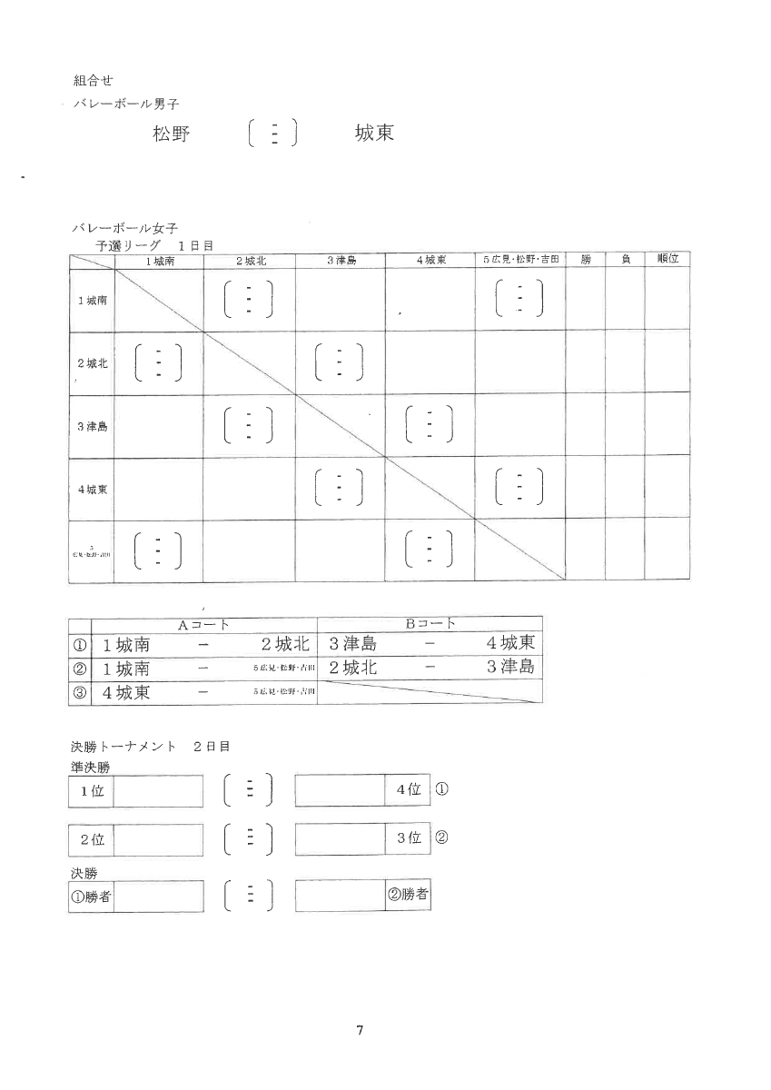 SKM_C360i26092812400.pdfの1ページ目のサムネイル