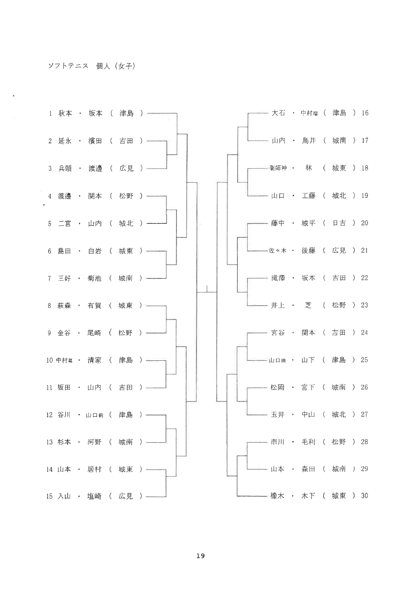 SKM_C360i26092812400.pdfの3ページ目のサムネイル