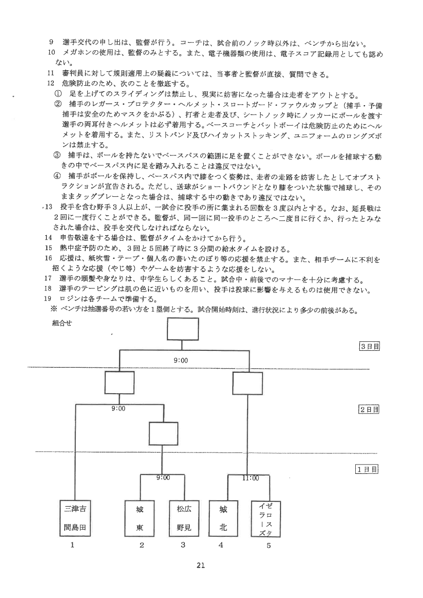 SKM_C360i26092812400.pdfの4ページ目のサムネイル