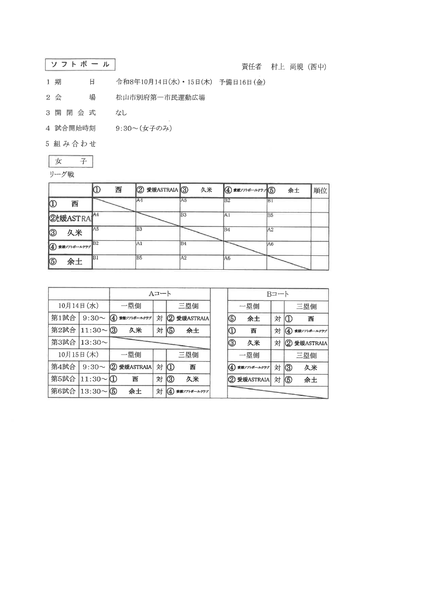 SKM_C360i26092813090.pdfの2ページ目のサムネイル